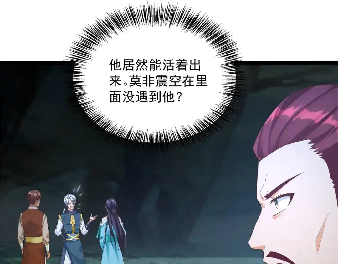 《至尊重生》第200话 满载而归 第35页