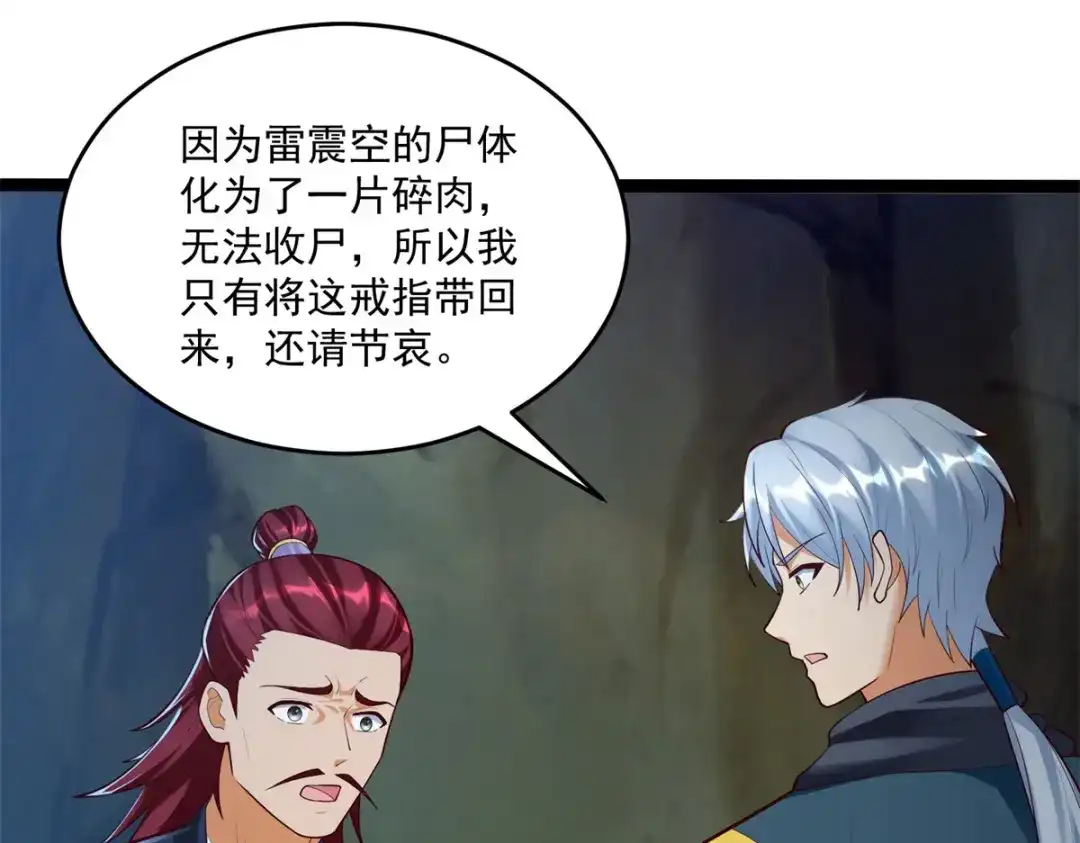 《至尊重生》第200话 满载而归 第46页
