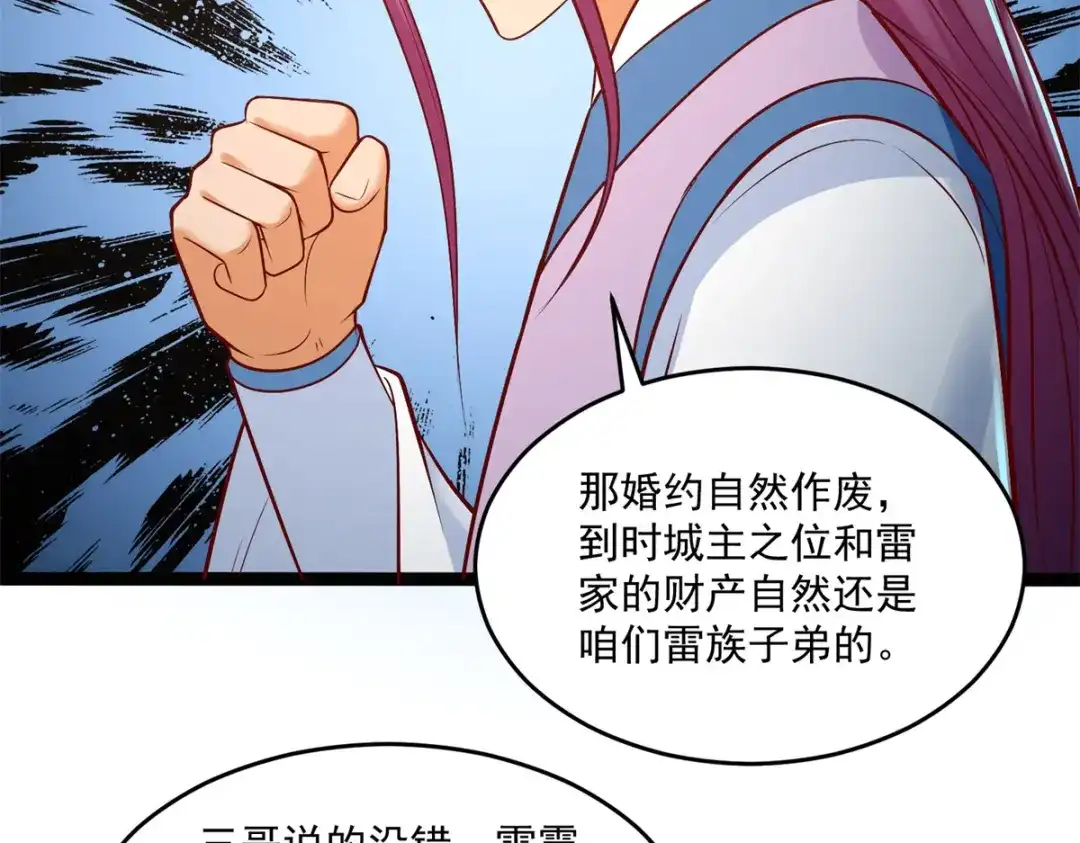 《至尊重生》第200话 满载而归 第19页