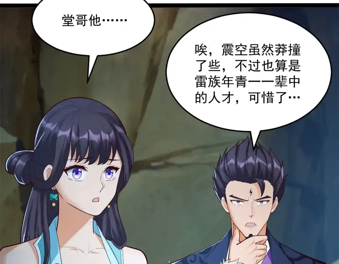 《至尊重生》第200话 满载而归 第44页
