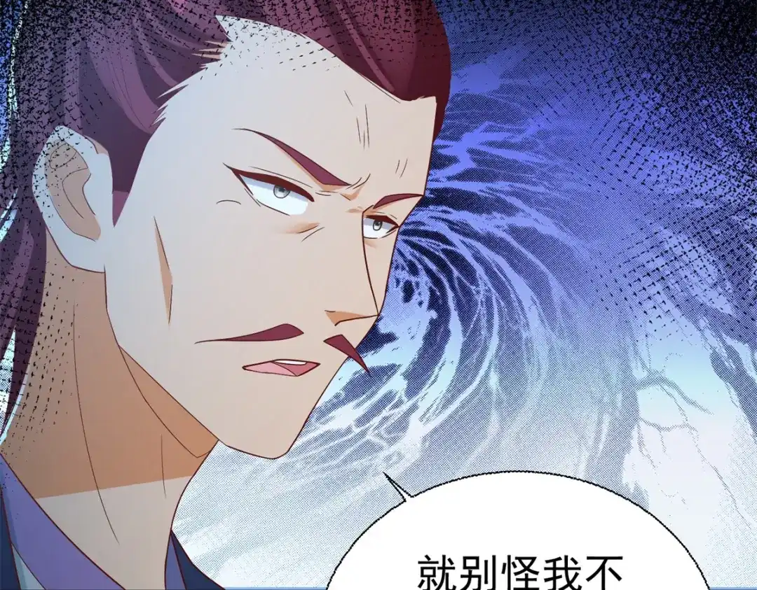 《至尊重生》第201话 指白为黑 第43页