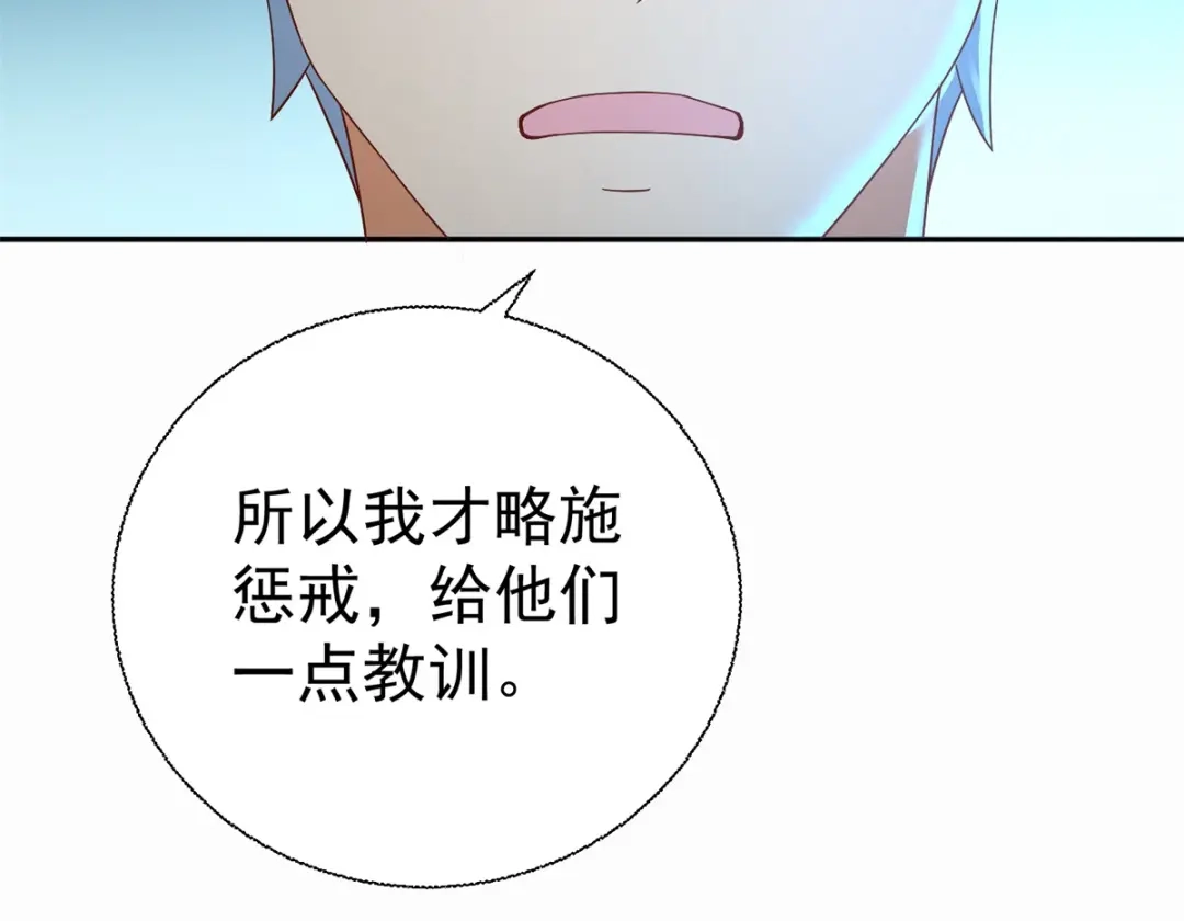 《至尊重生》第201话 指白为黑 第59页