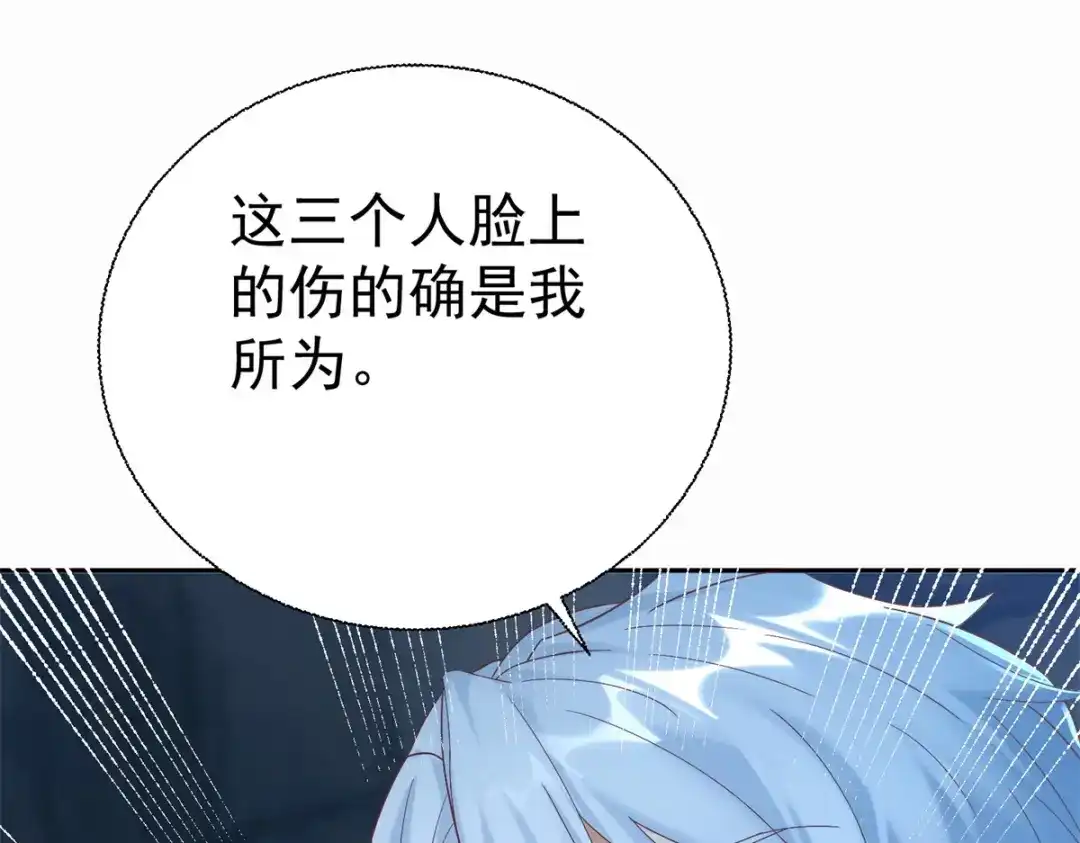 《至尊重生》第201话 指白为黑 第48页