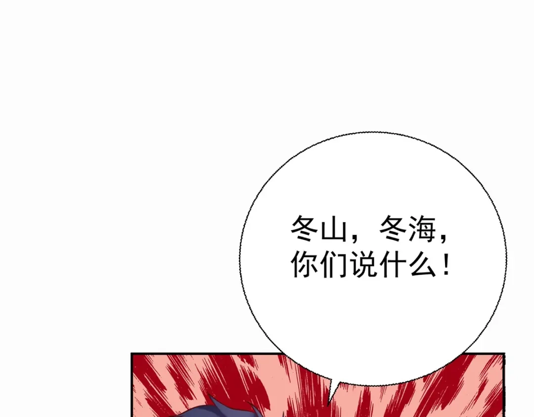 《至尊重生》第201话 指白为黑 第7页