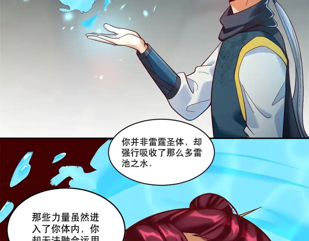 《至尊重生》第201话 指白为黑 第85页