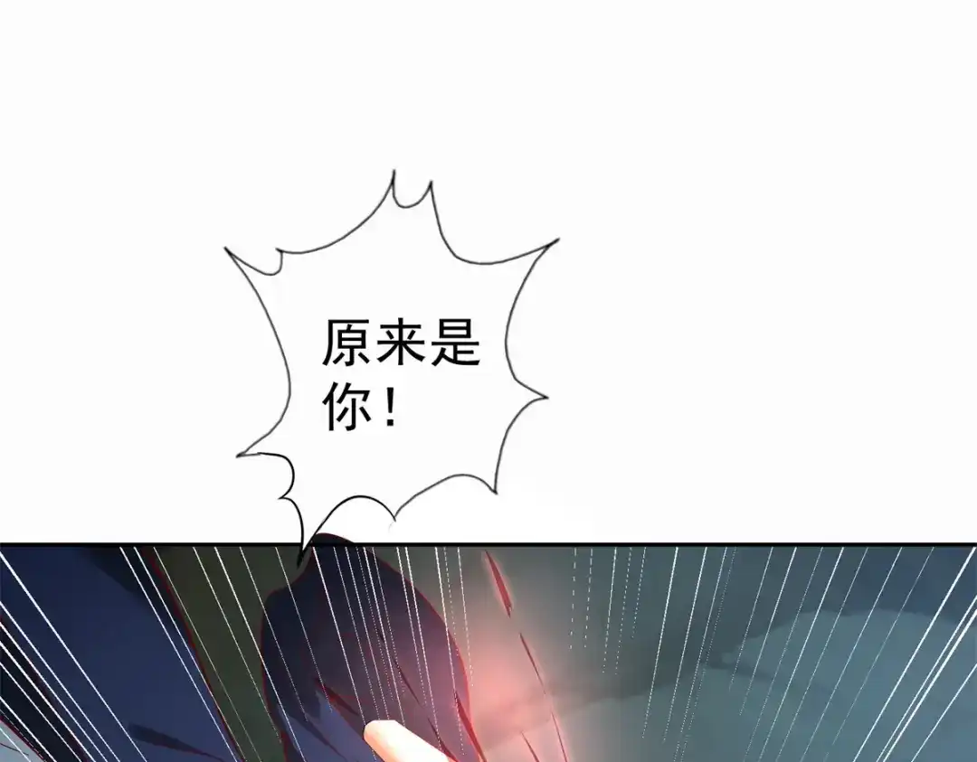 《至尊重生》第201话 指白为黑 第27页