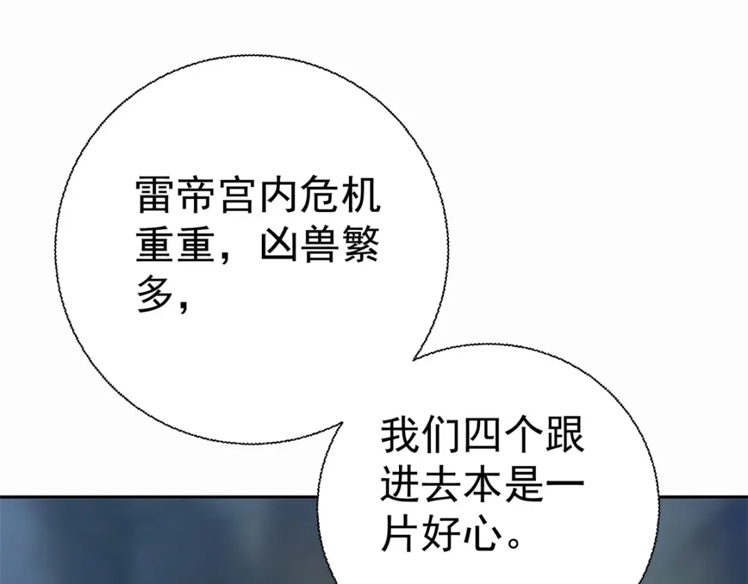 《至尊重生》第201话 指白为黑 第10页