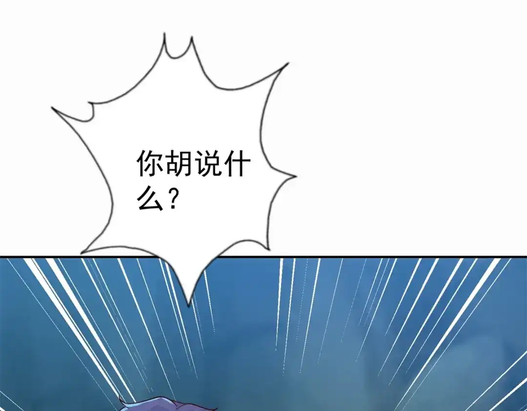 《至尊重生》第201话 指白为黑 第77页