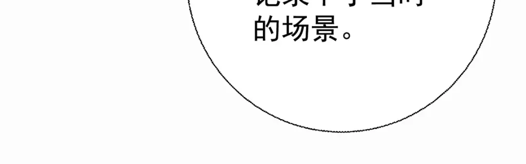 《至尊重生》第201话 指白为黑 第83页