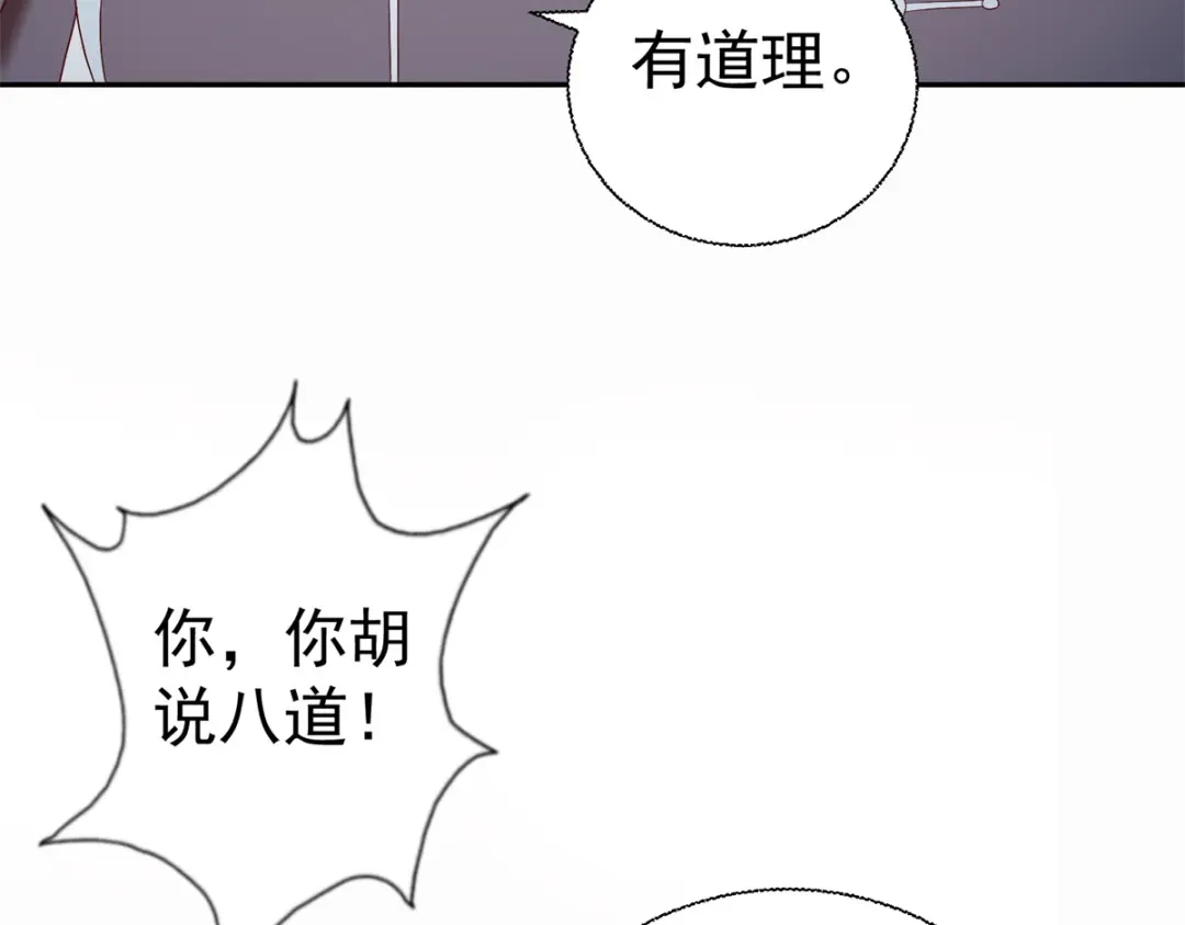《至尊重生》第201话 指白为黑 第65页