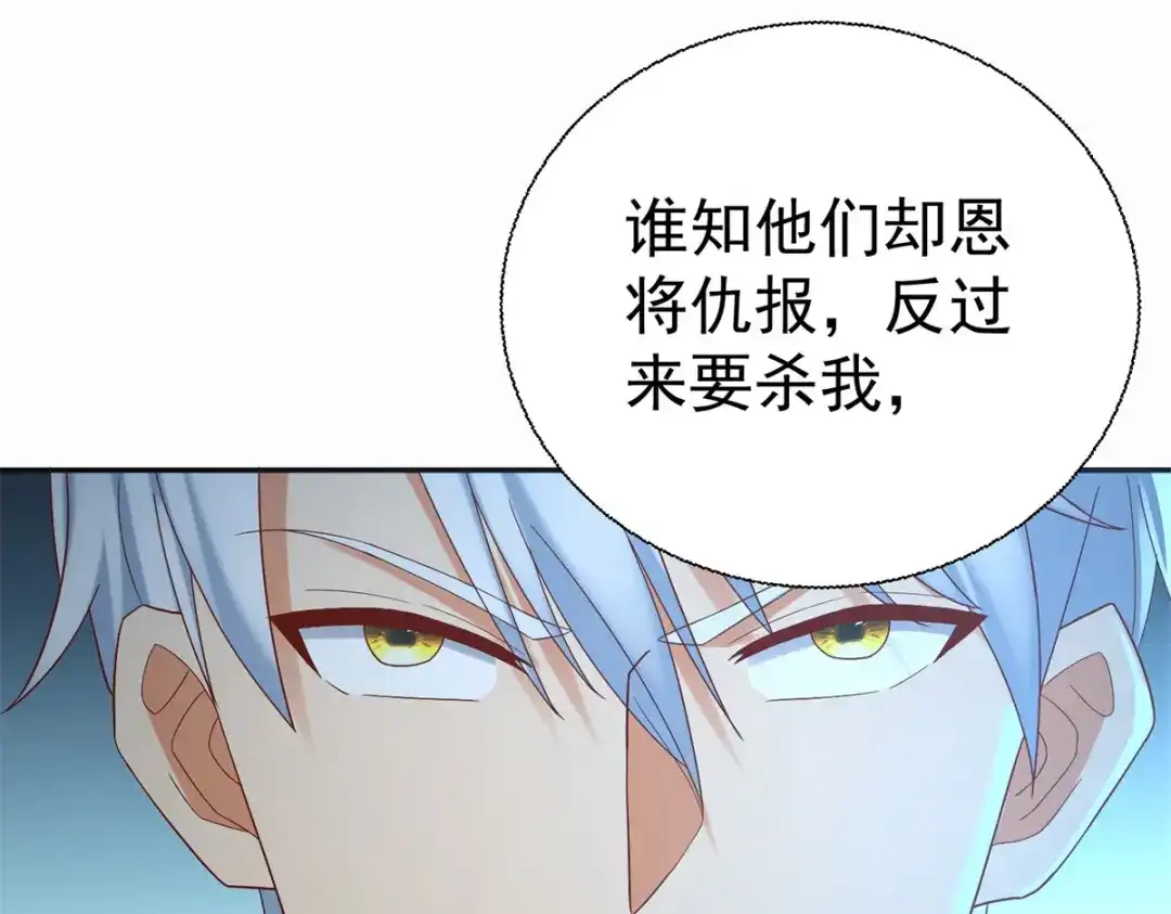 《至尊重生》第201话 指白为黑 第58页