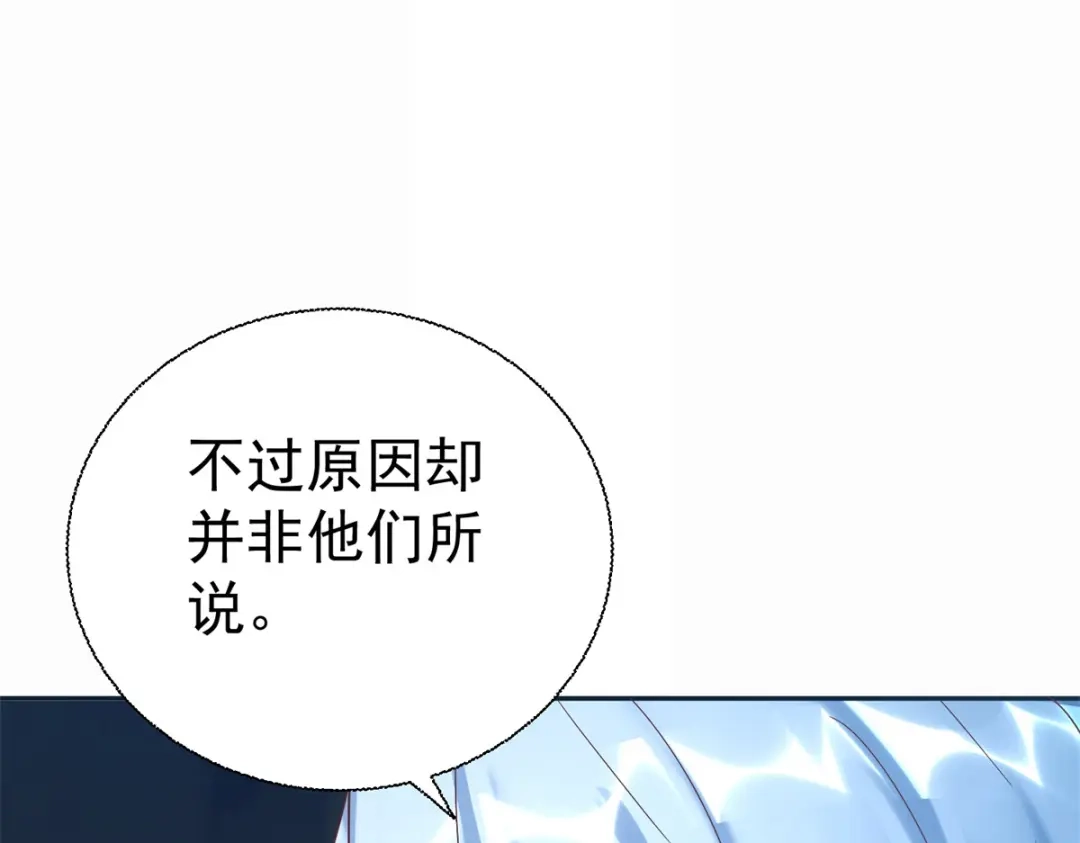 《至尊重生》第201话 指白为黑 第51页