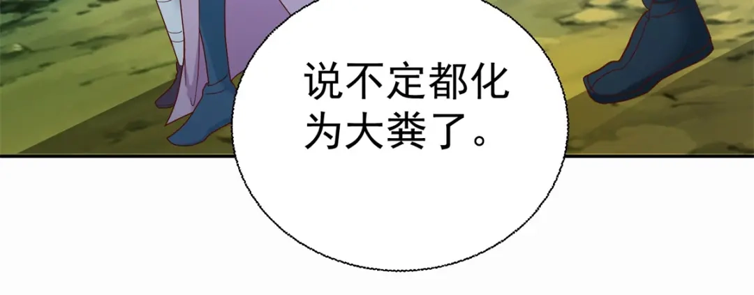 《至尊重生》第201话 指白为黑 第57页