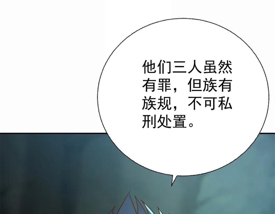 《至尊重生》第202话 真相大白 第69页