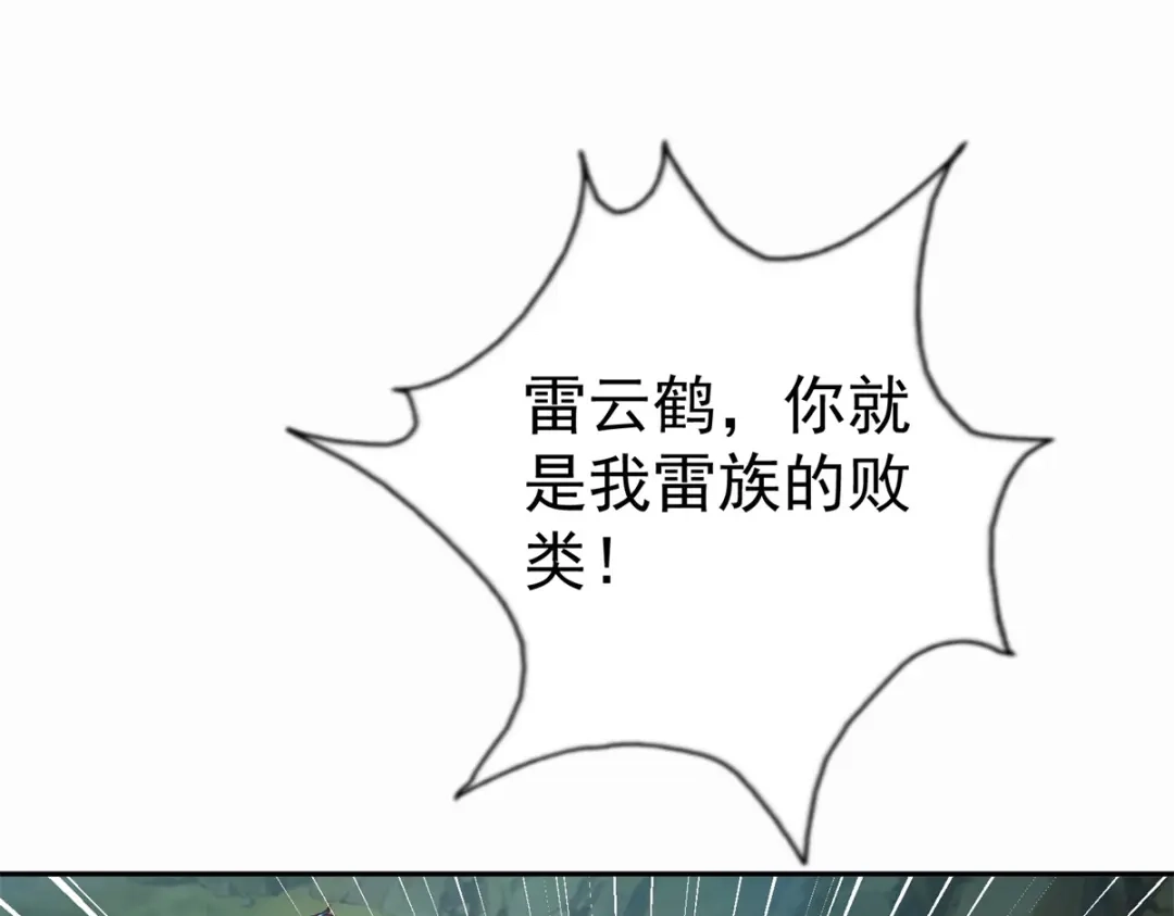 《至尊重生》第202话 真相大白 第47页