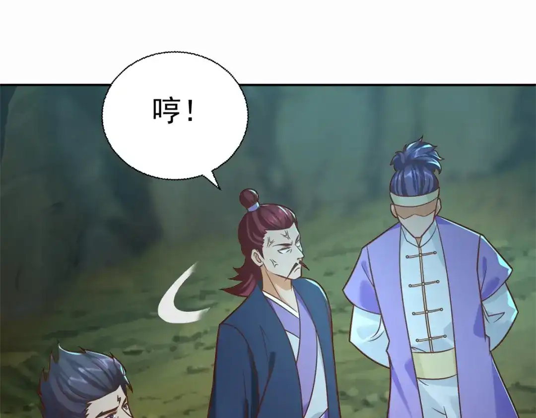 《至尊重生》第202话 真相大白 第75页