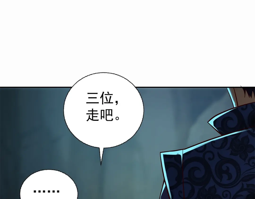 《至尊重生》第202话 真相大白 第81页