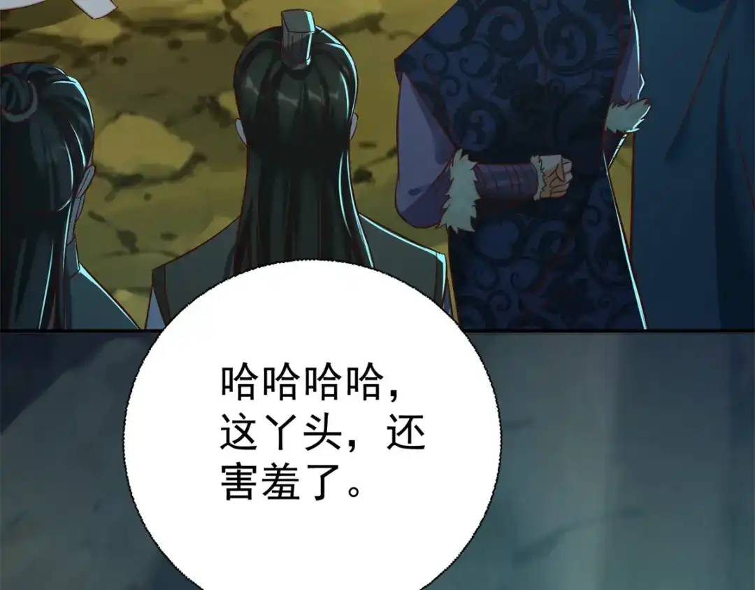 《至尊重生》第202话 真相大白 第107页