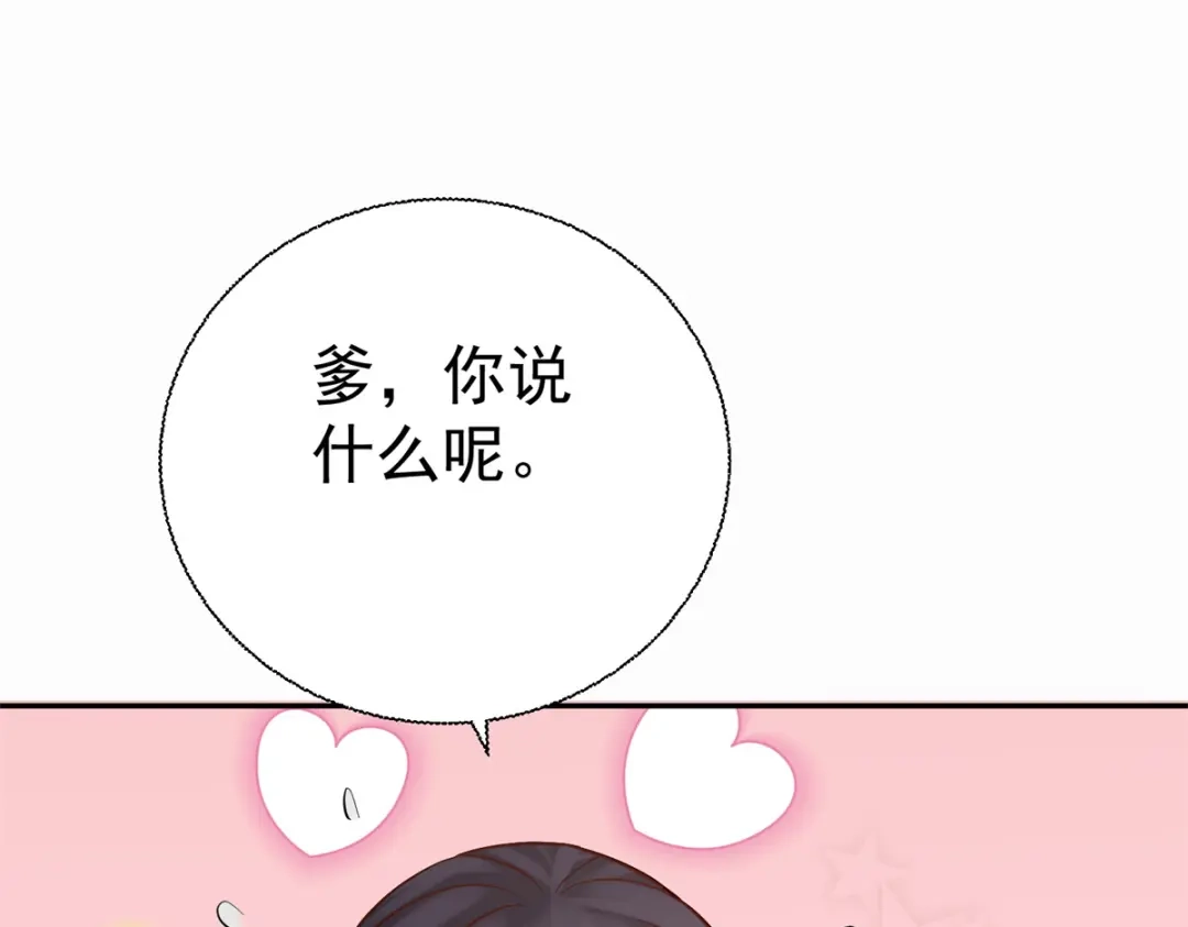 《至尊重生》第202话 真相大白 第102页