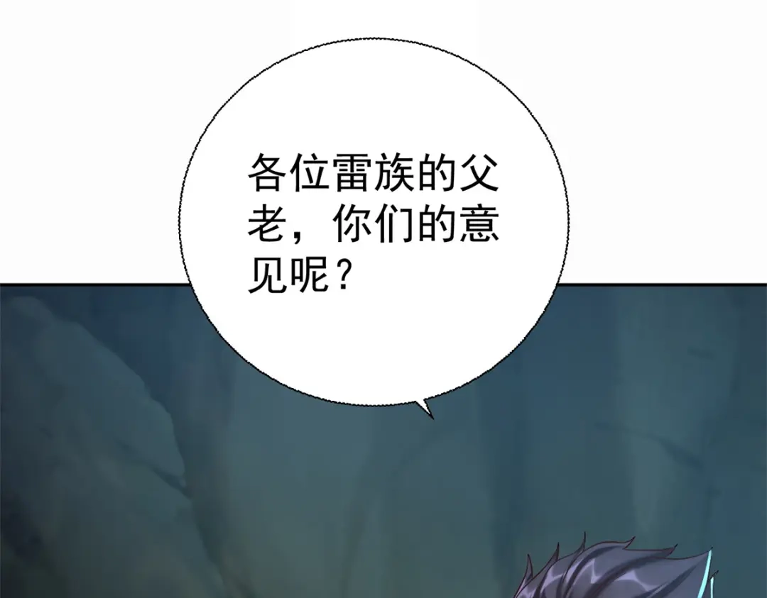 《至尊重生》第202话 真相大白 第89页