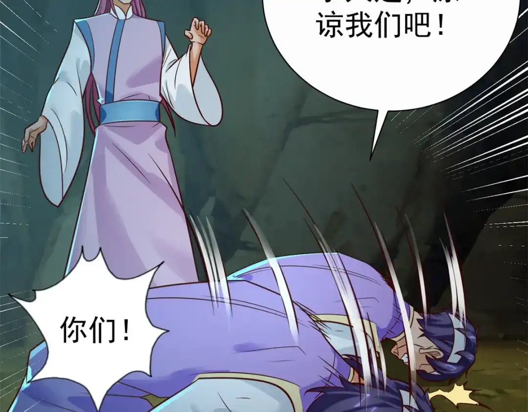 《至尊重生》第202话 真相大白 第58页