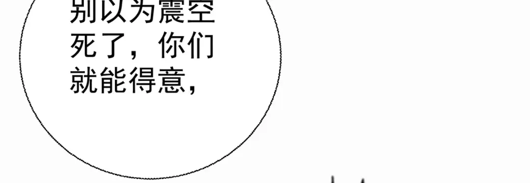 《至尊重生》第202话 真相大白 第62页