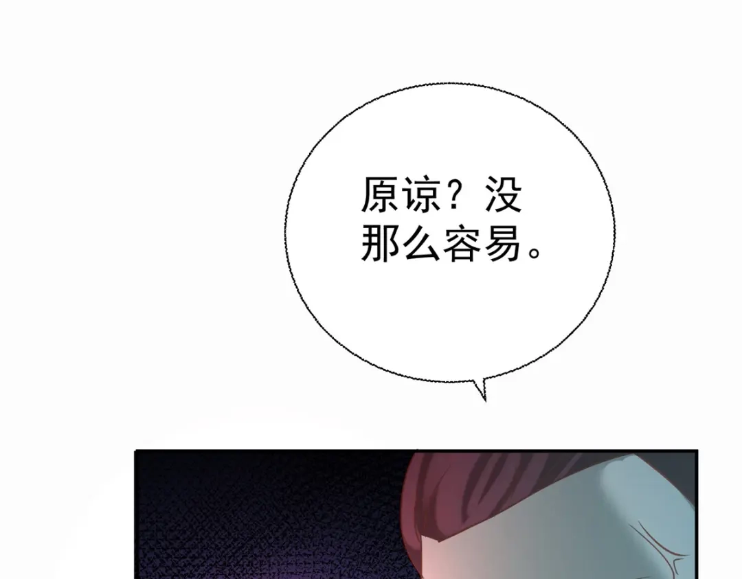 《至尊重生》第202话 真相大白 第60页