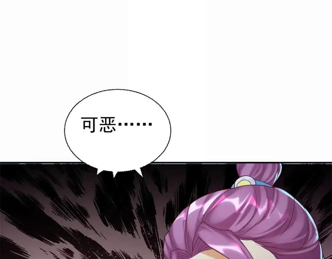《至尊重生》第202话 真相大白 第14页