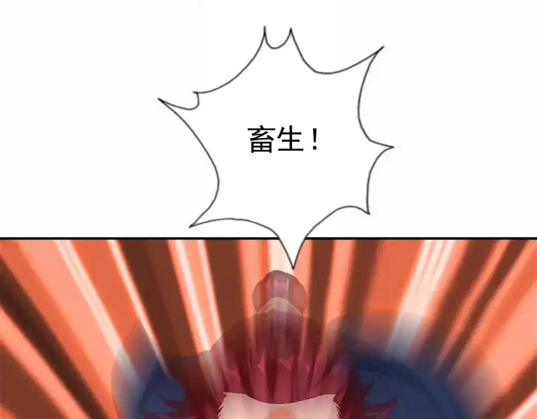 《至尊重生》第202话 真相大白 第33页