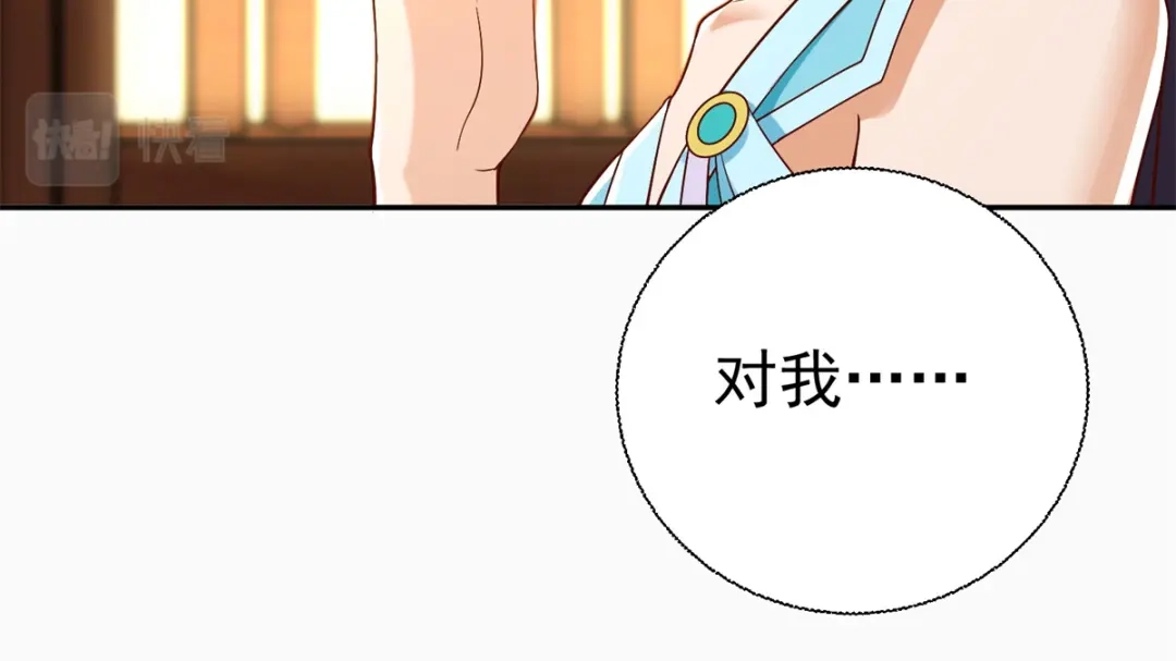 《至尊重生》第203话 大婚之日 第58页