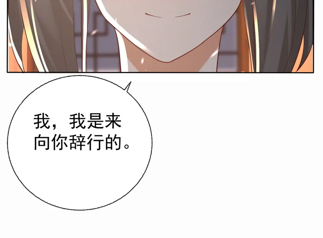 《至尊重生》第203话 大婚之日 第16页