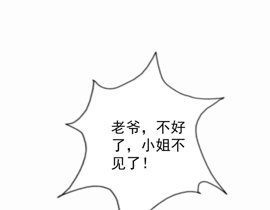 《至尊重生》第203话 大婚之日 第107页
