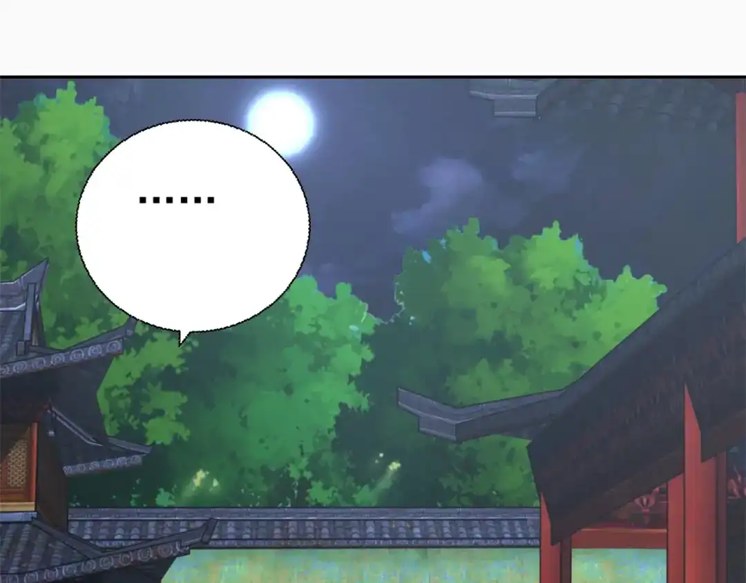 《至尊重生》第203话 大婚之日 第59页