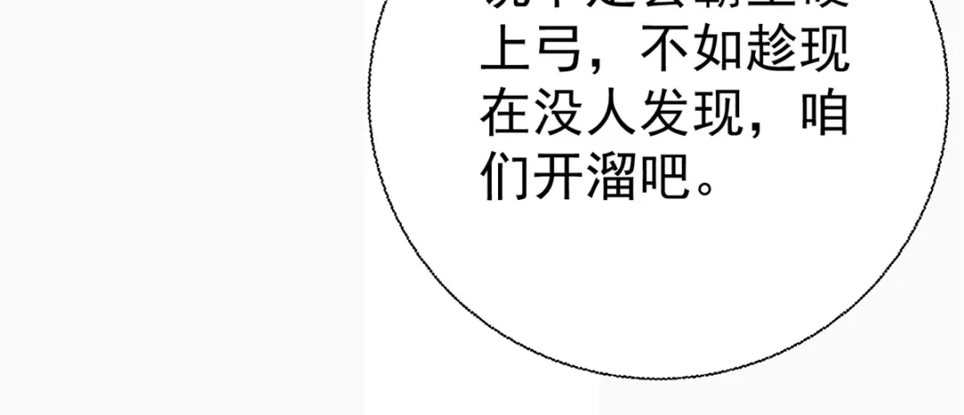 《至尊重生》第203话 大婚之日 第64页