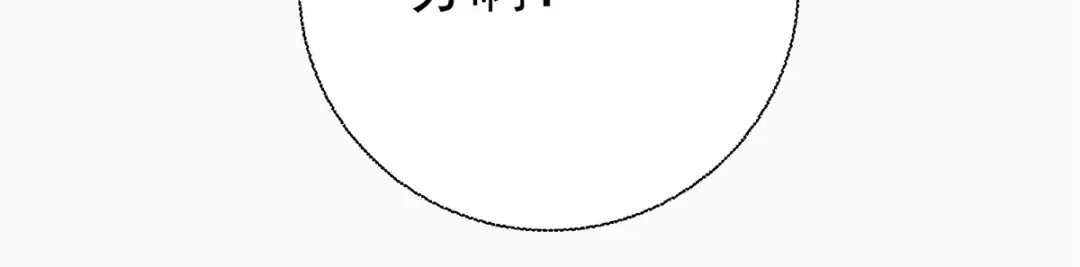 《至尊重生》第203话 大婚之日 第68页