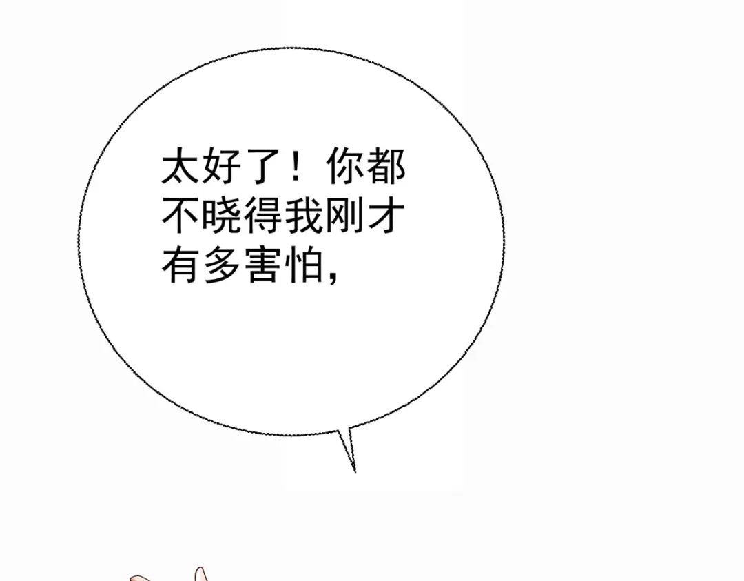 《至尊重生》第203话 大婚之日 第49页