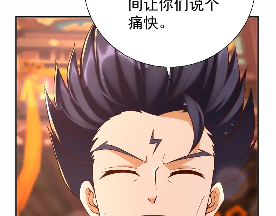 《至尊重生》第203话 大婚之日 第93页