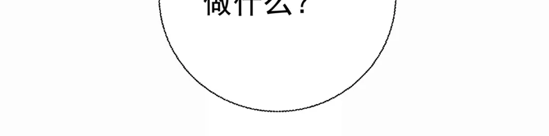 《至尊重生》第203话 大婚之日 第14页