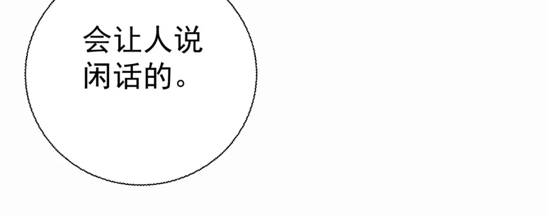 《至尊重生》第203话 大婚之日 第19页