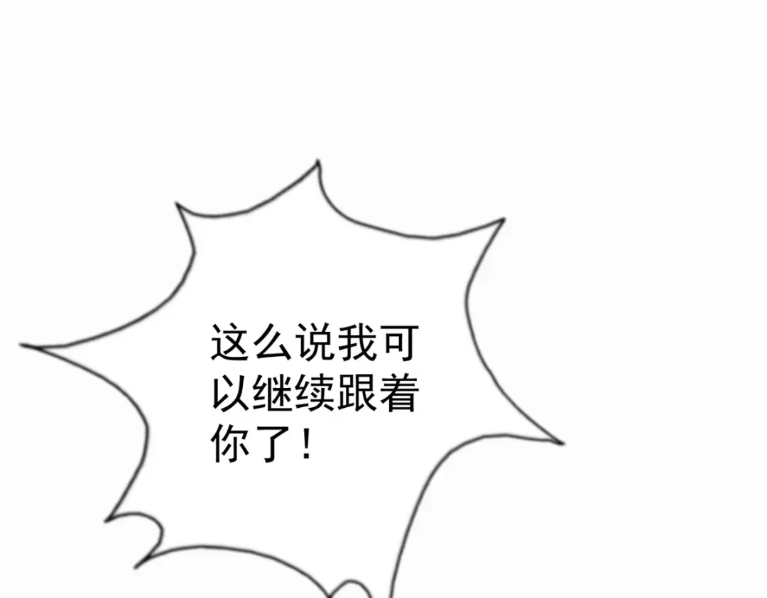 《至尊重生》第203话 大婚之日 第43页