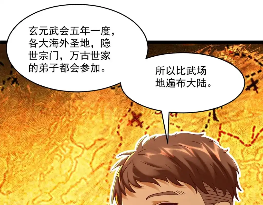 《至尊重生》第204话 弃婚 第40页