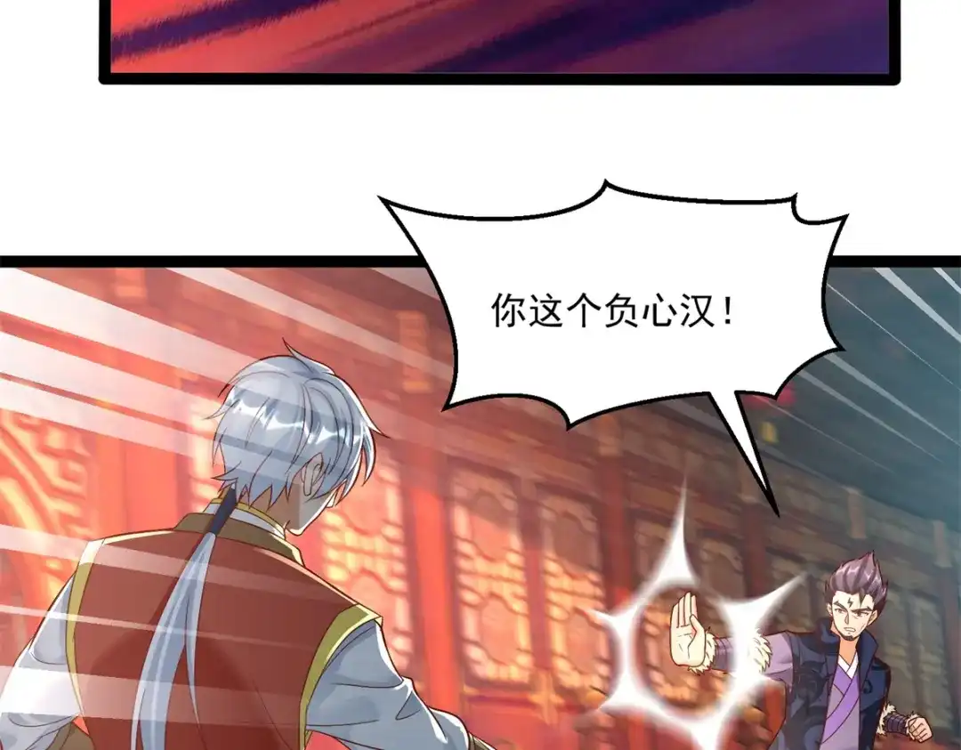 《至尊重生》第204话 弃婚 第21页