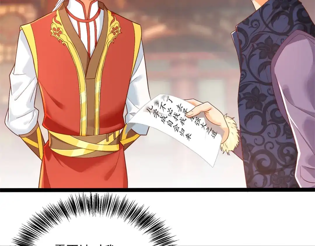 《至尊重生》第204话 弃婚 第13页