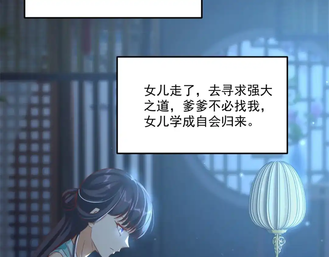 《至尊重生》第204话 弃婚 第10页