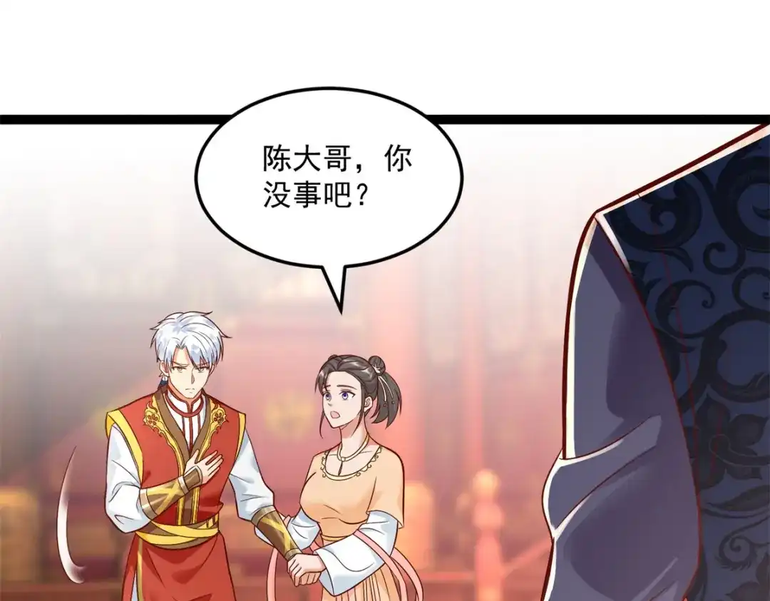 《至尊重生》第204话 弃婚 第23页
