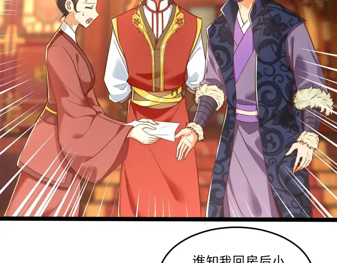 《至尊重生》第204话 弃婚 第5页
