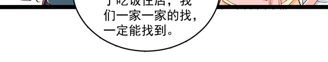 《至尊重生》第204话 弃婚 第58页