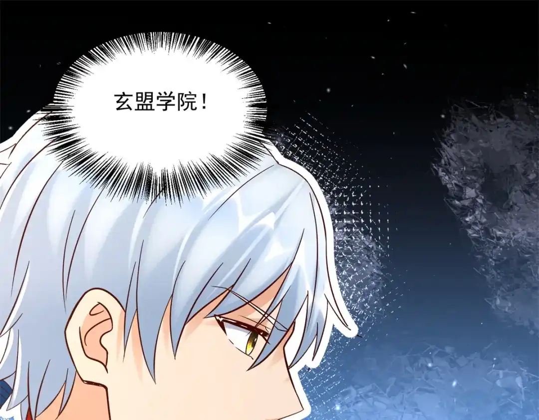 《至尊重生》第204话 弃婚 第35页