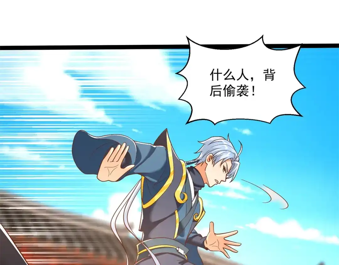 《至尊重生》第204话 弃婚 第61页