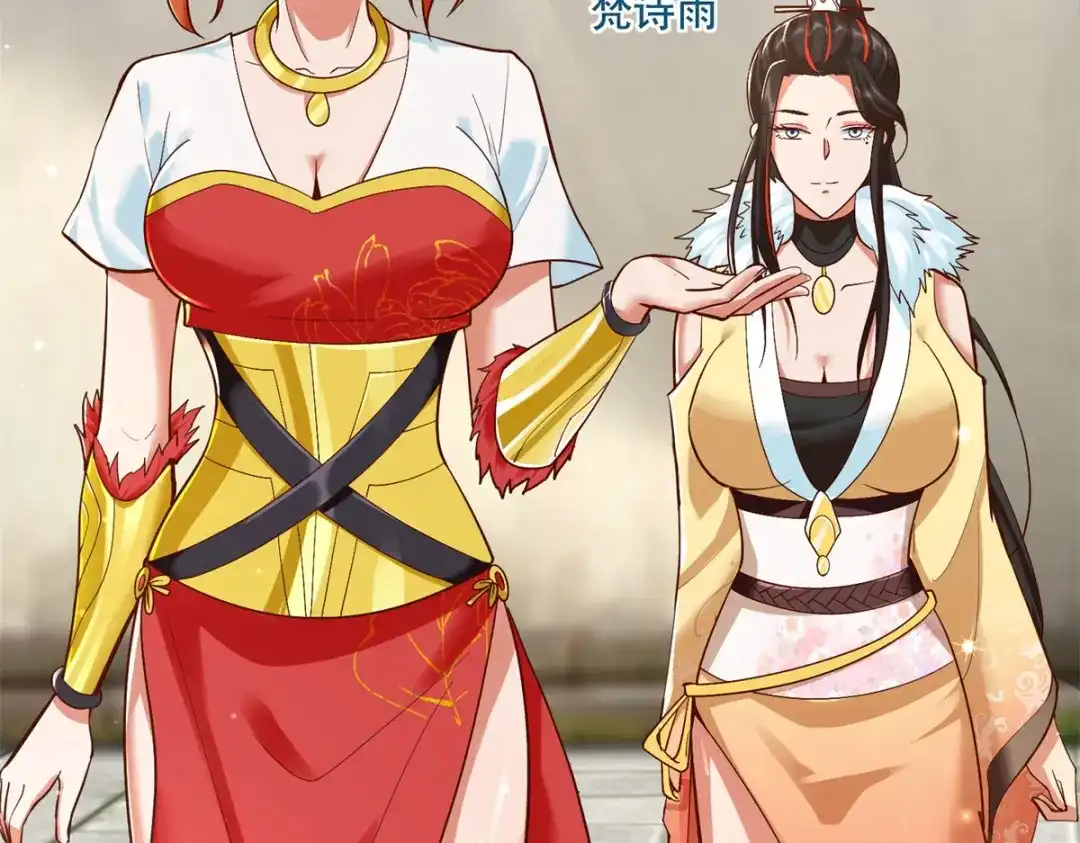 《至尊重生》第204话 弃婚 第66页